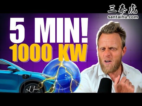 1000V高压+1000kW快充，中国电动汽车的一场行业颠覆即将来临