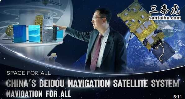 北斗卫星导航系统能给世界带来什么