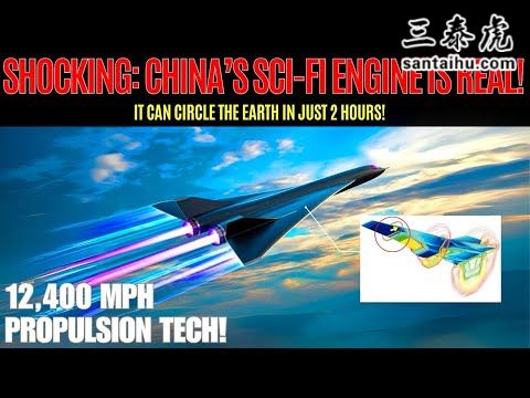 太不可思议了！中国曝光16马赫发动机——两小时就能绕地球一圈