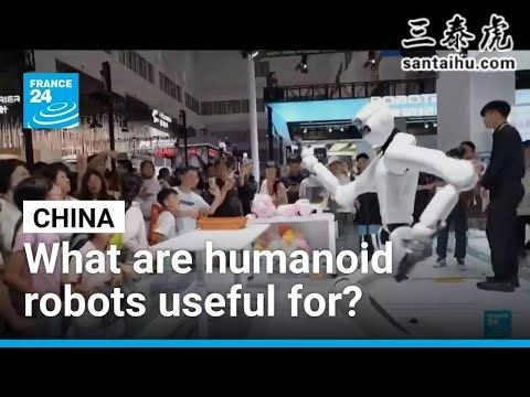 2025世界机器人大会在北京举行，中国力争引领人工智能与机器人领域