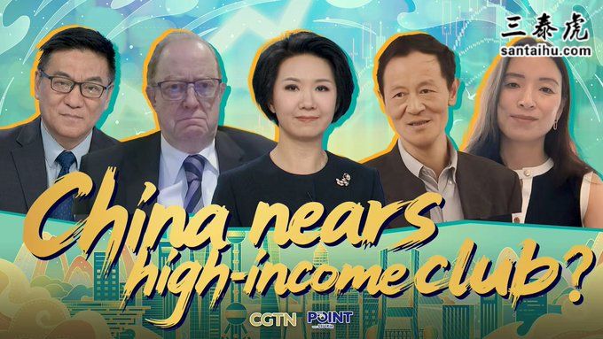 中国经济迎来又一重要里程碑，世界银行发布新标准，距离高收入经济体仅一步之遥，只差150美元就是“高收入国家”了