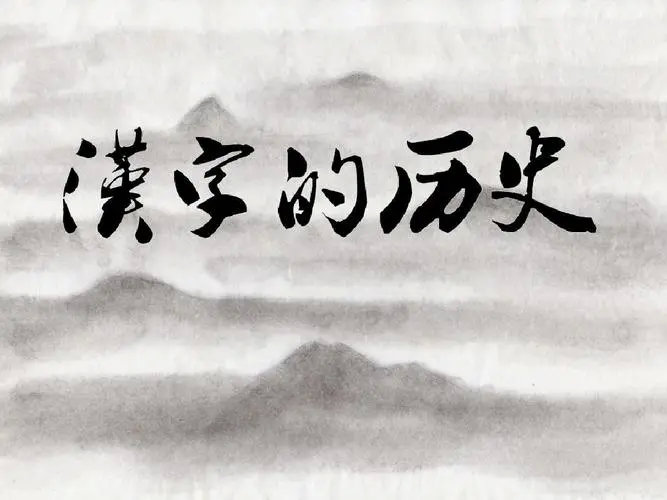 韩国人后悔弃用汉字吗