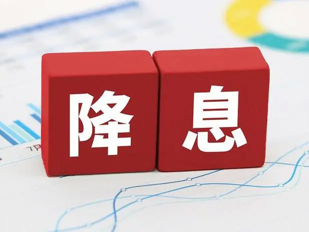 美国一直在加息，中国为什么却决定降息