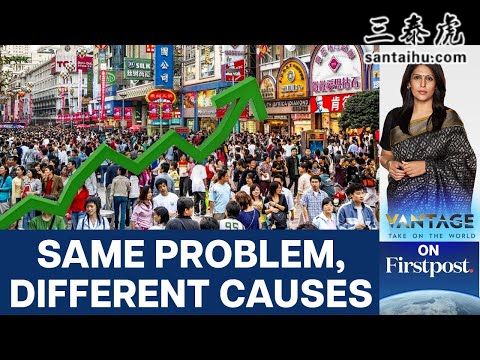 印度女记者：法国2023年面临人口危机，中国人口连续第二年减少