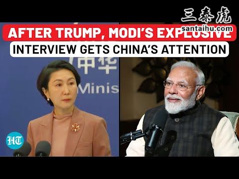 莫迪有关中印双边关系的积极表态，中国外交部的回应来了