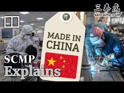 “中国制造2025”已实现86%的目标，剩余指标也有望在2025年底前完成