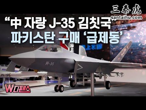 韩国媒体又在造谣：中国自夸的歼35，巴基斯坦踩下 “紧急刹车”