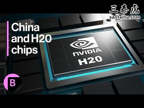 中国敦促本土企业不要使用英伟达H20芯片