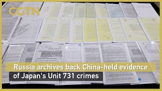 俄罗斯向中方移交日本731部队罪证档案