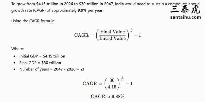印度铁道部长：我们的全国GDP将达到30万亿美元，人均收入1.8万美元，跻身发达国家行列